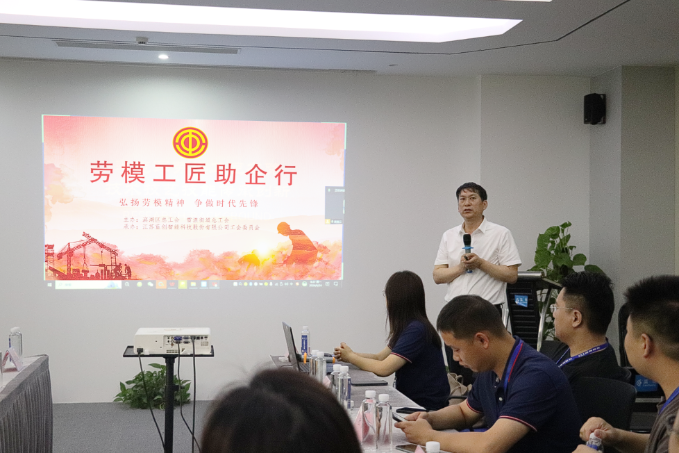 产改进行时｜劳模宣讲进企业 工匠精神入人心——雪浪街道总工会开展劳模工匠助企行专项行动