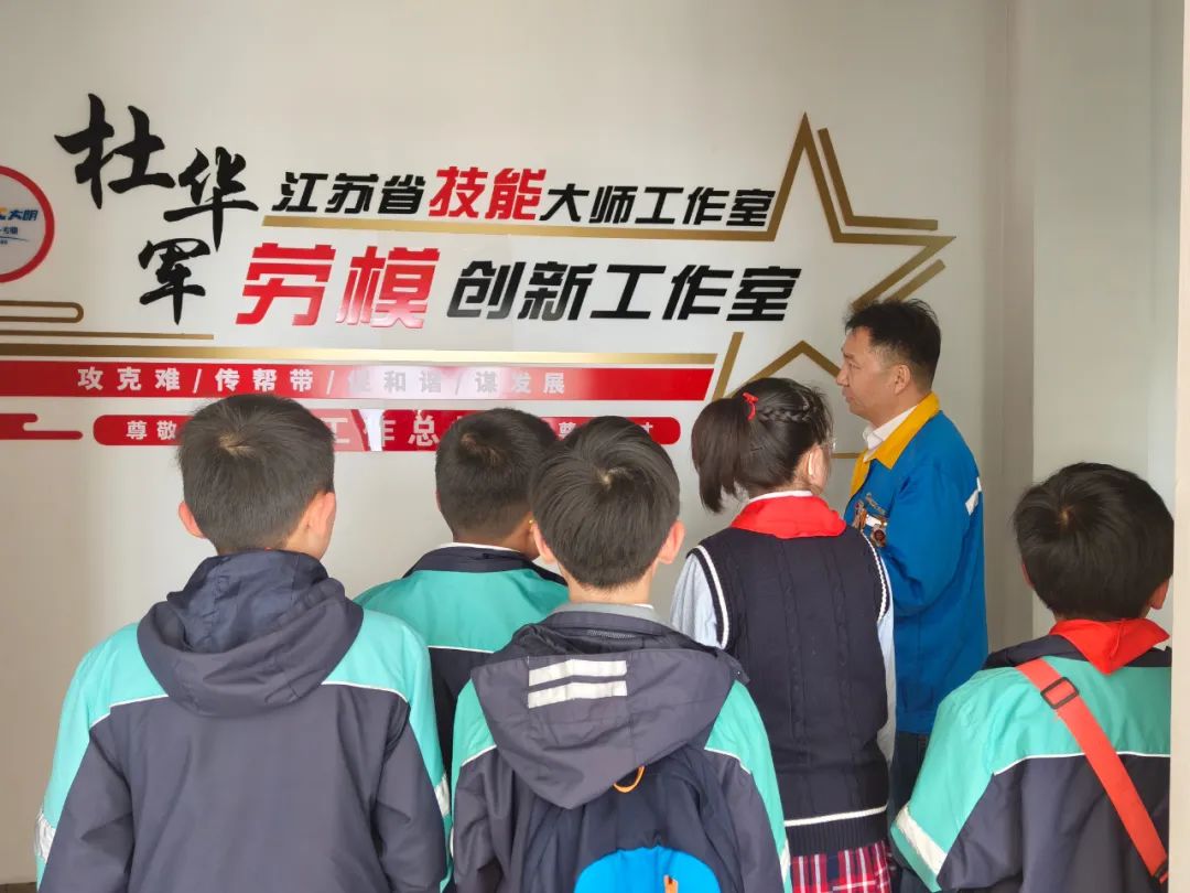 劳模工匠助企行 | 大小工匠面对面，工匠教育从小开始——锡山实小代表观摩杜华军劳模创新工作室