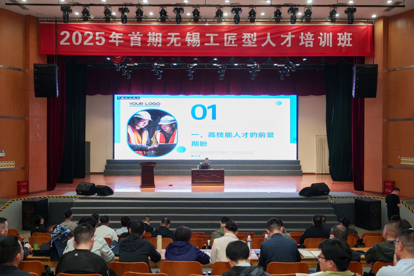 大国工匠传薪火 匠心赓续启新篇——无锡工匠型人才培训班上的锡山力量