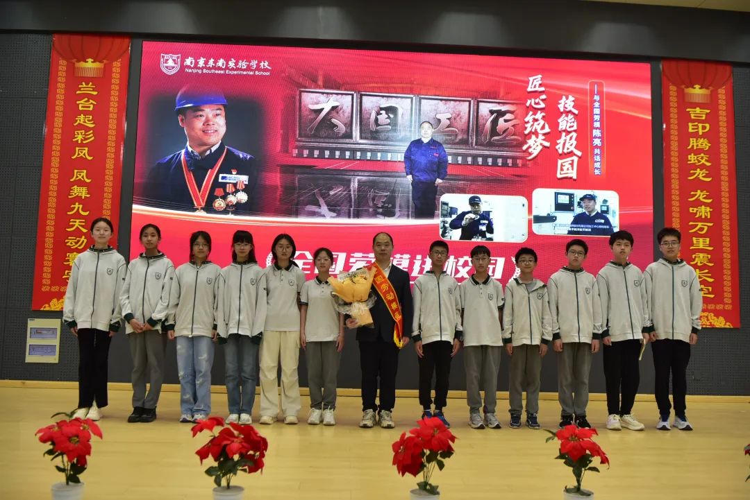 无锡全国劳模陈亮受邀走进南京校园，点亮学子“匠心梦”